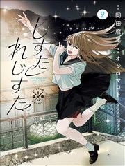 妈妈的乐谱家庭漫画